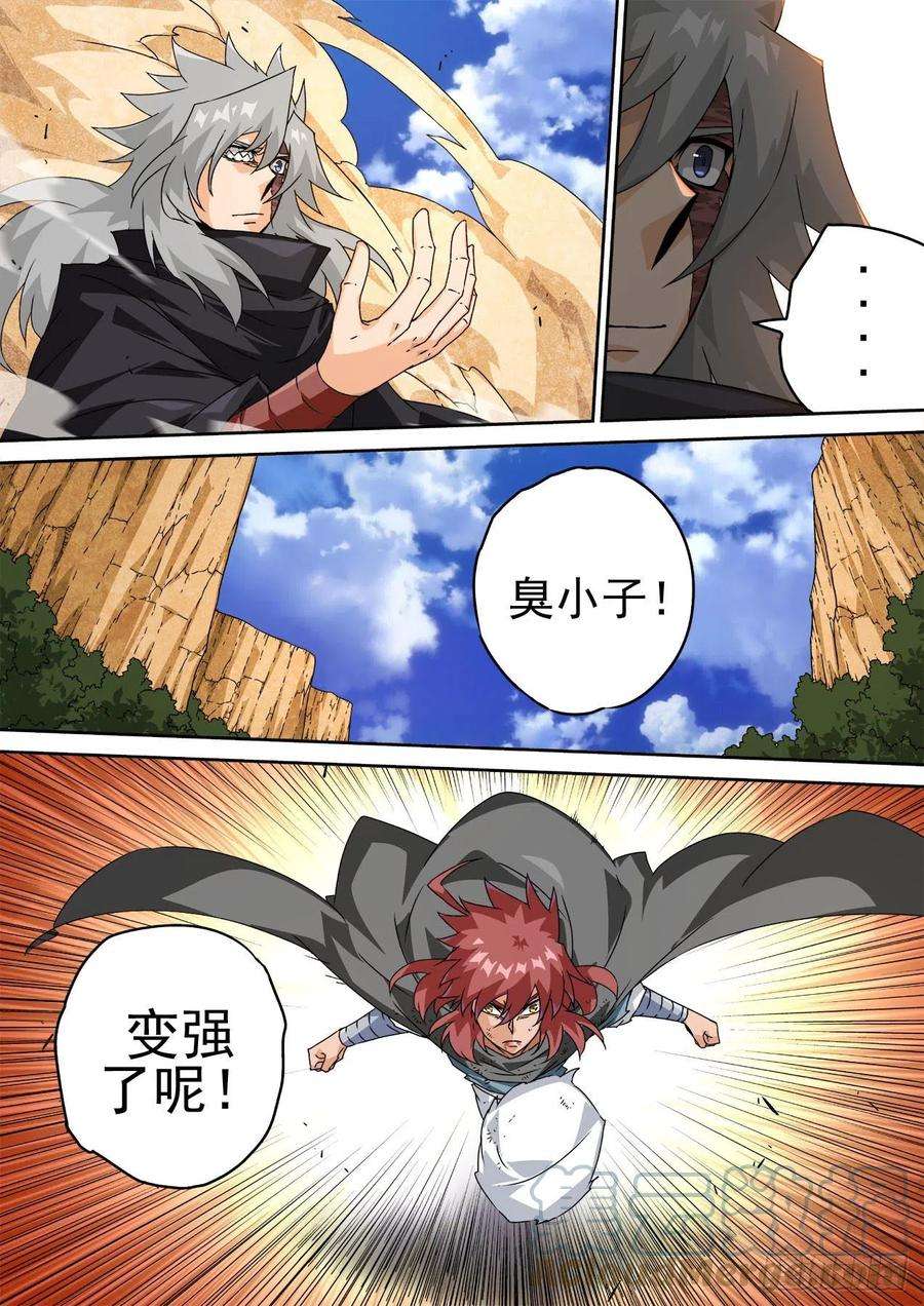 武拳460：死讯