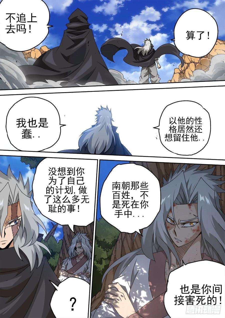 武拳460：死讯