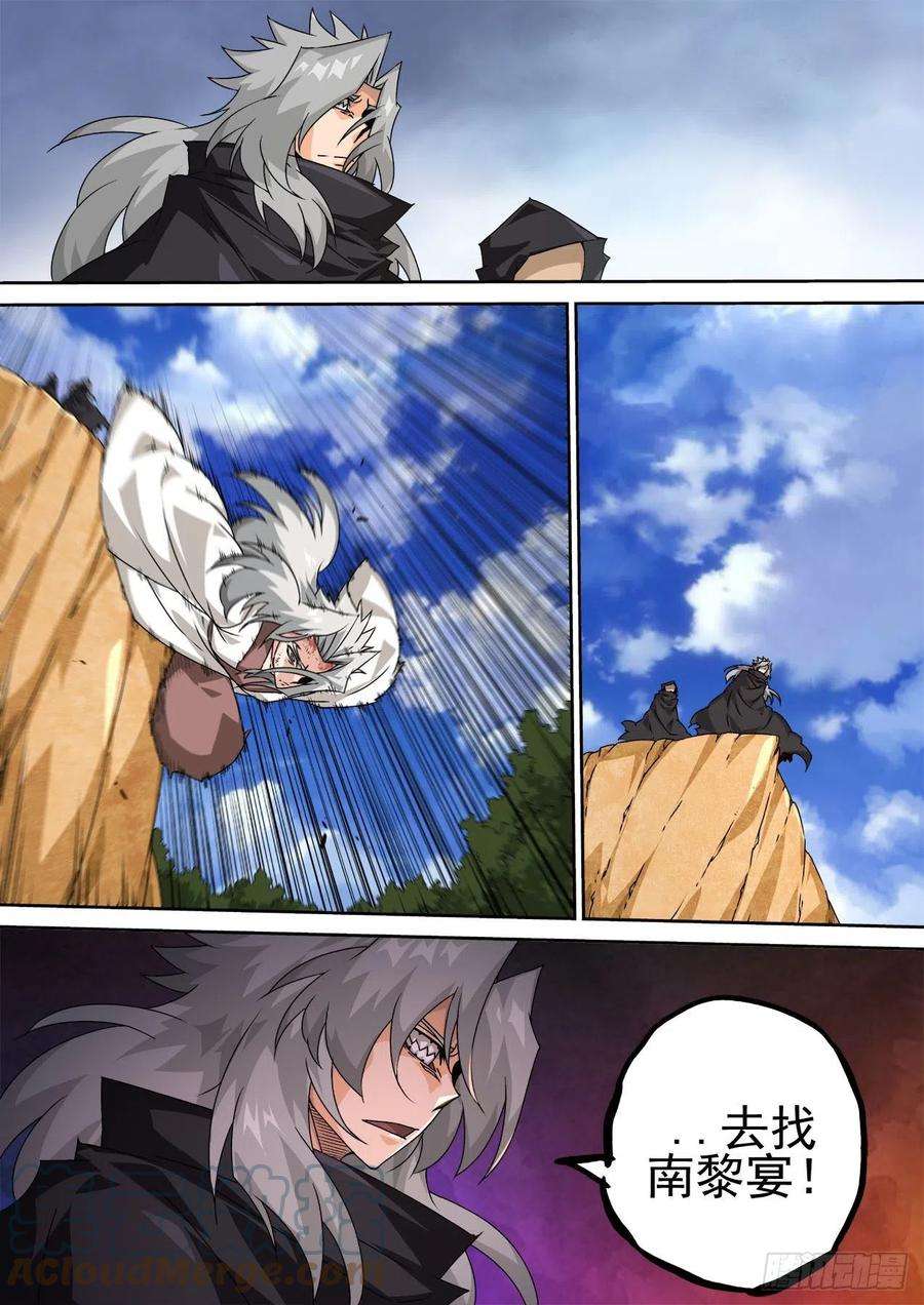 武拳460：死讯
