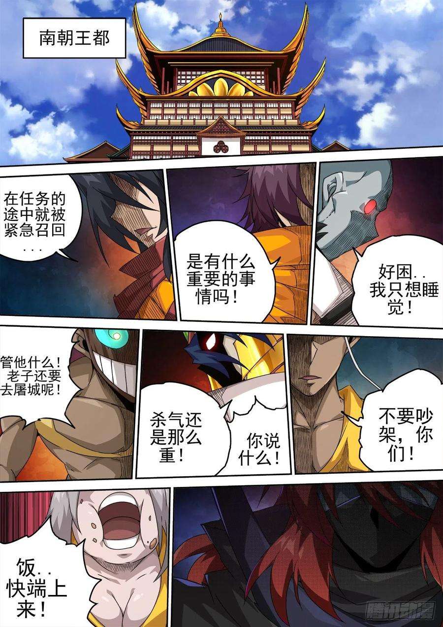 武拳460：死讯