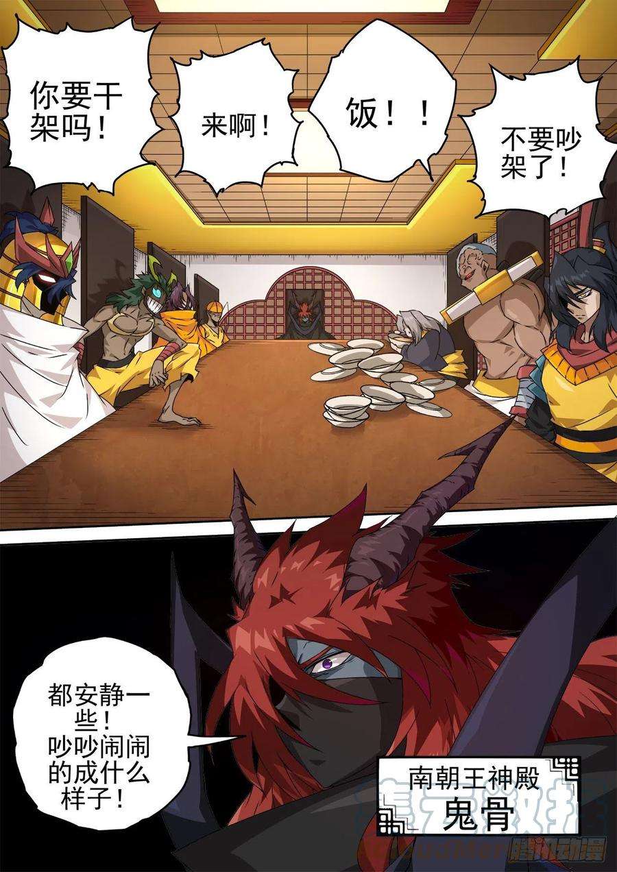 武拳460：死讯