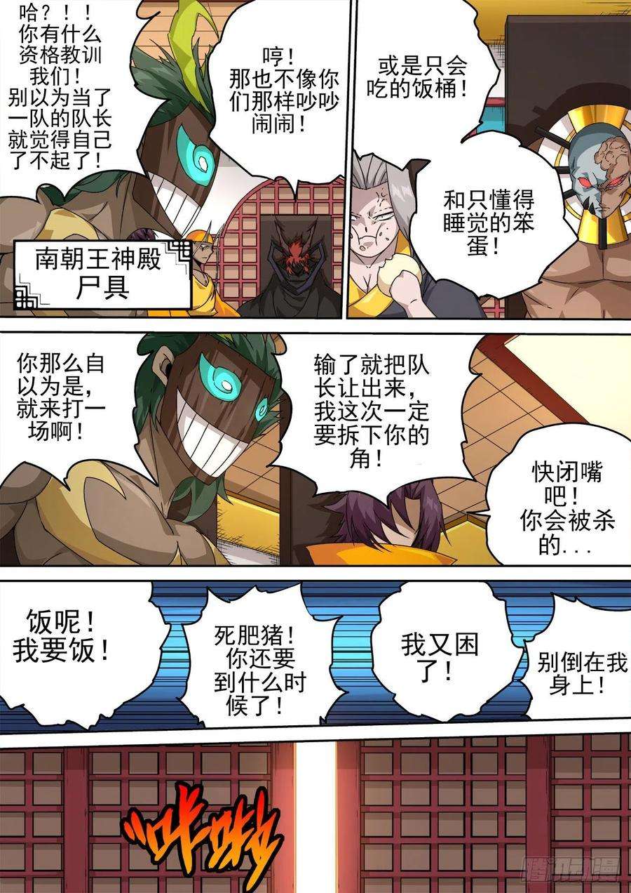 武拳460：死讯