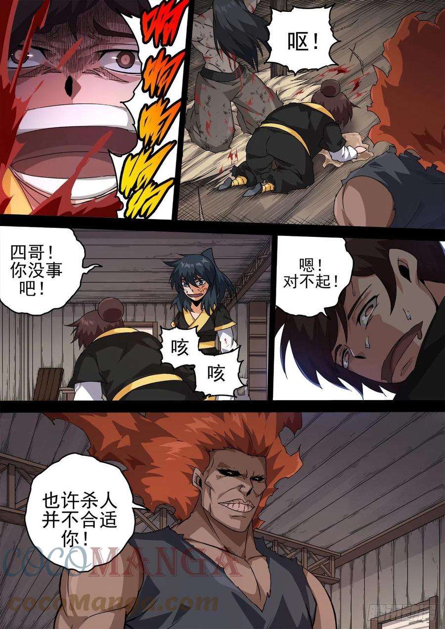 武拳461：八阳八阴