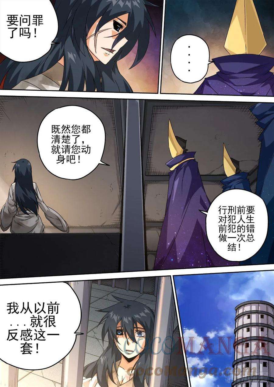 武拳461：八阳八阴