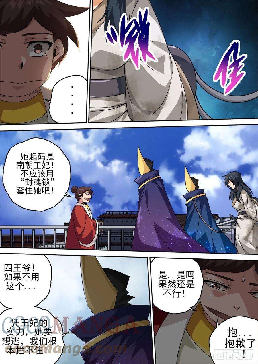 武拳461：八阳八阴