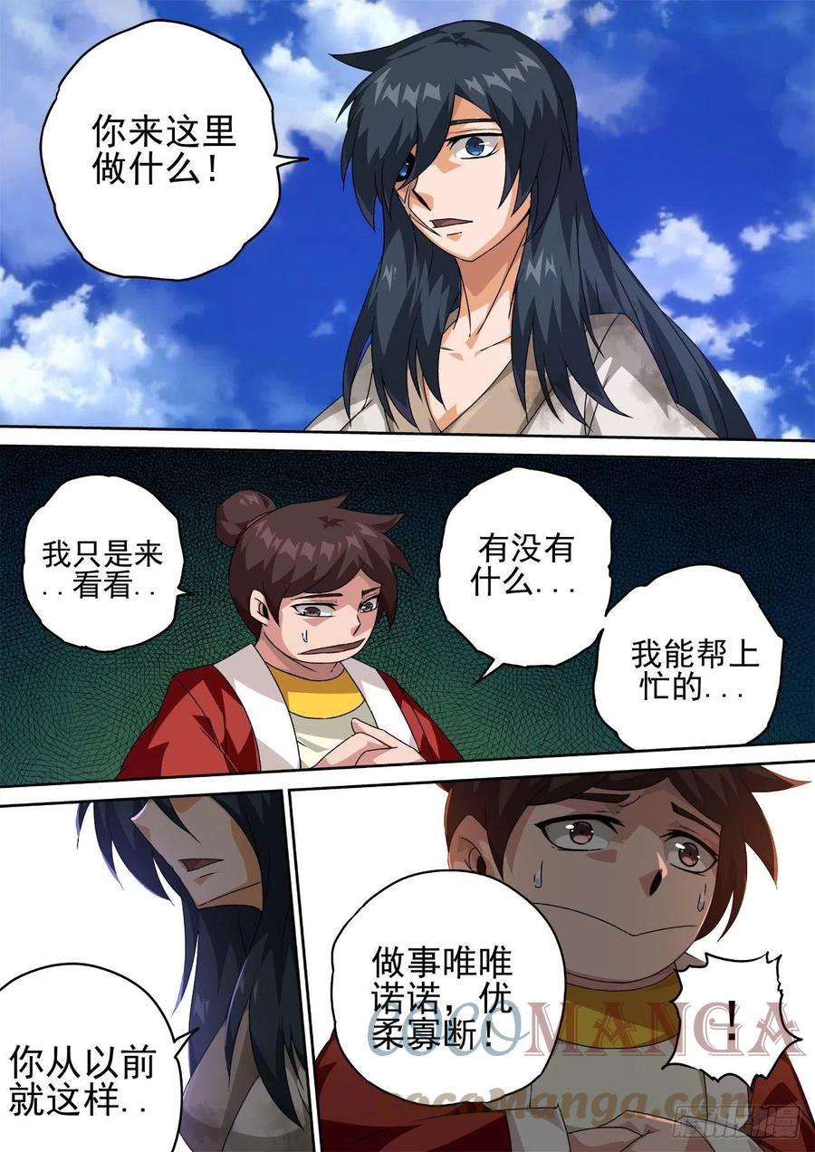 武拳461：八阳八阴