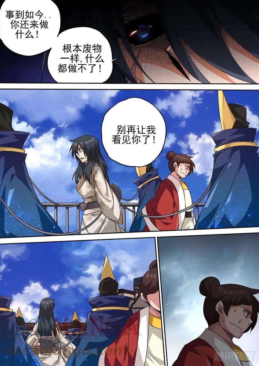 武拳461：八阳八阴