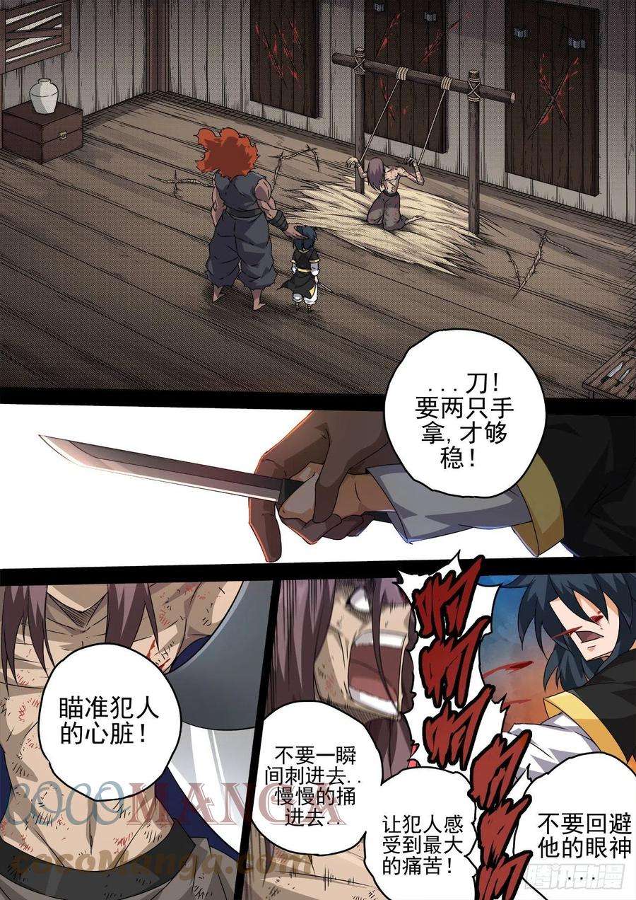 武拳461：八阳八阴