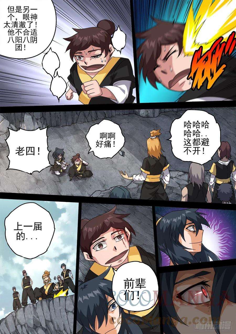 武拳462：