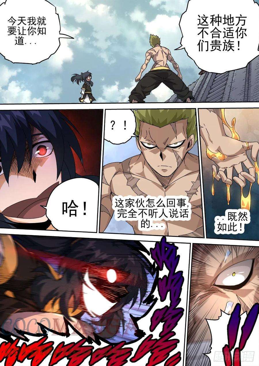 武拳462：
