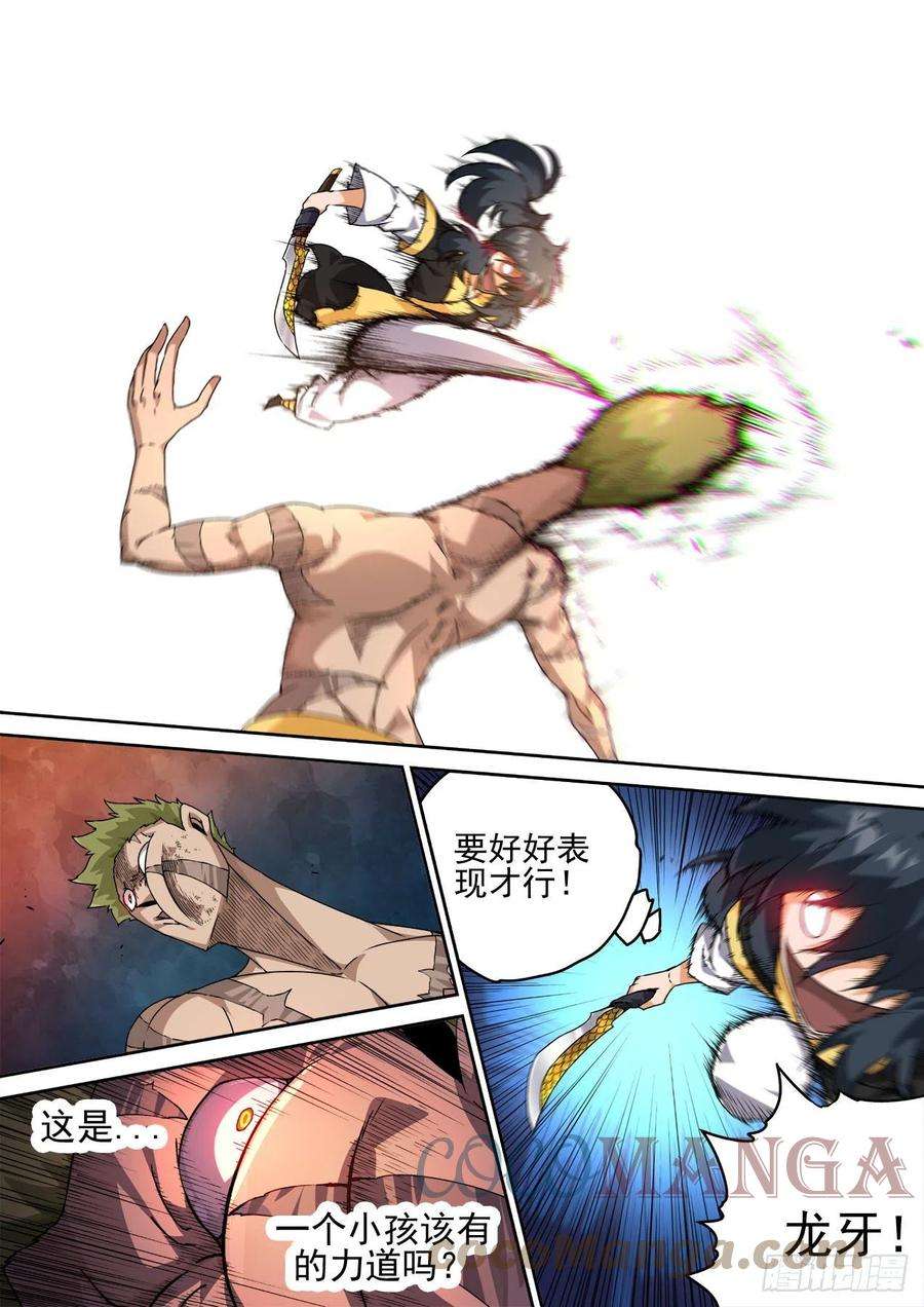 武拳462：