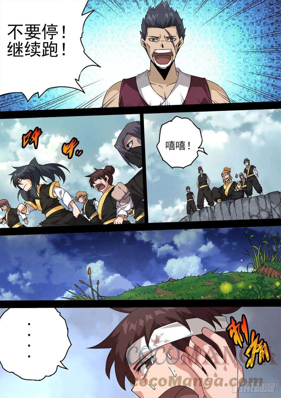 武拳462：