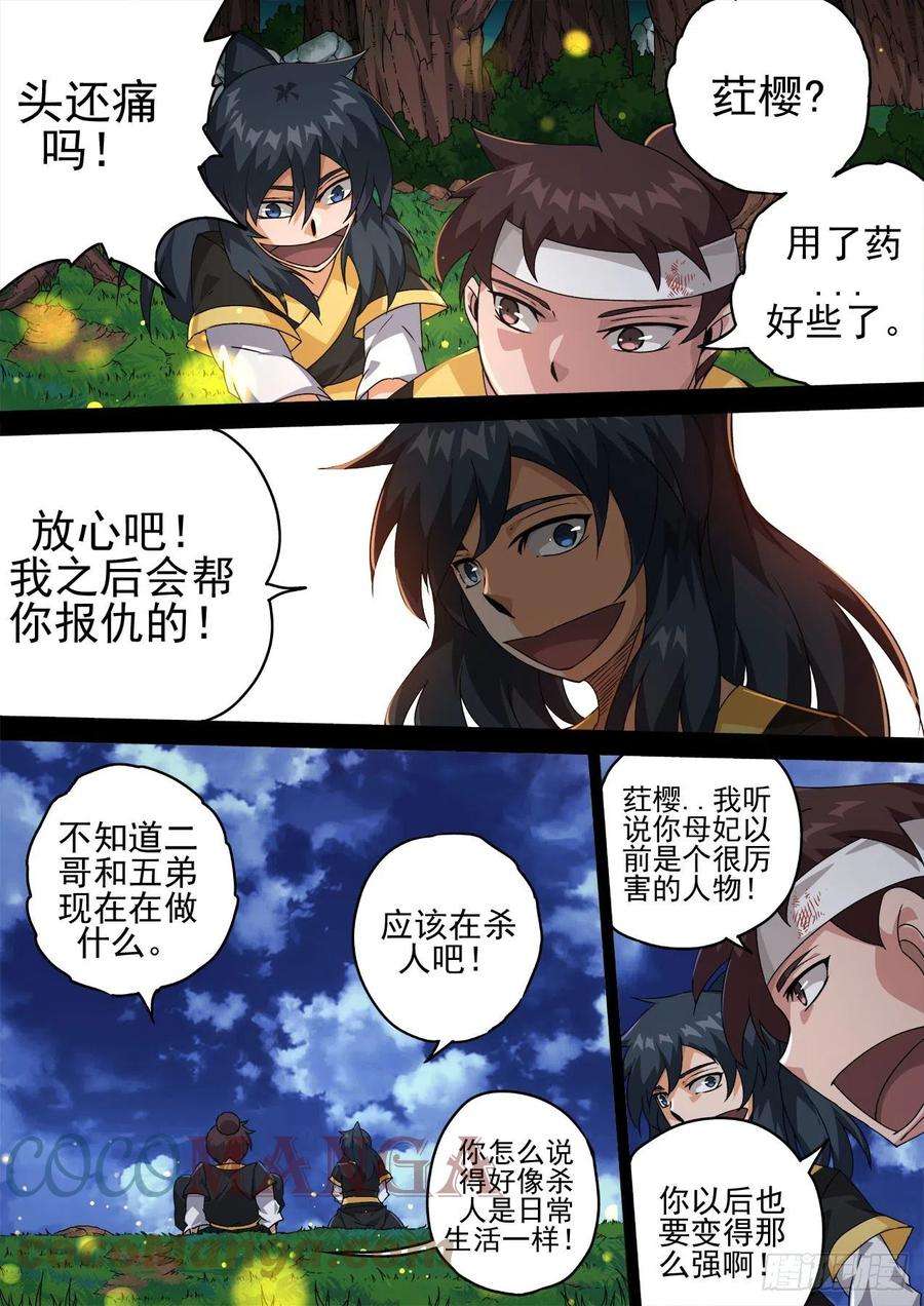 武拳462：