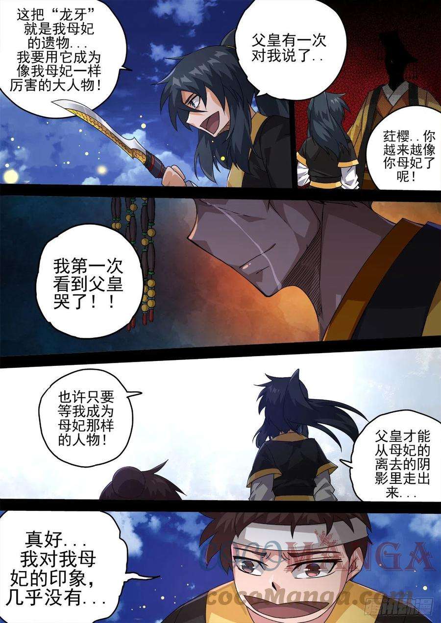 武拳462：