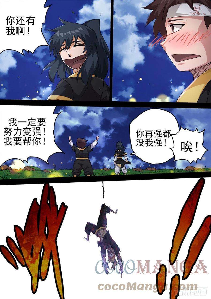 武拳462：