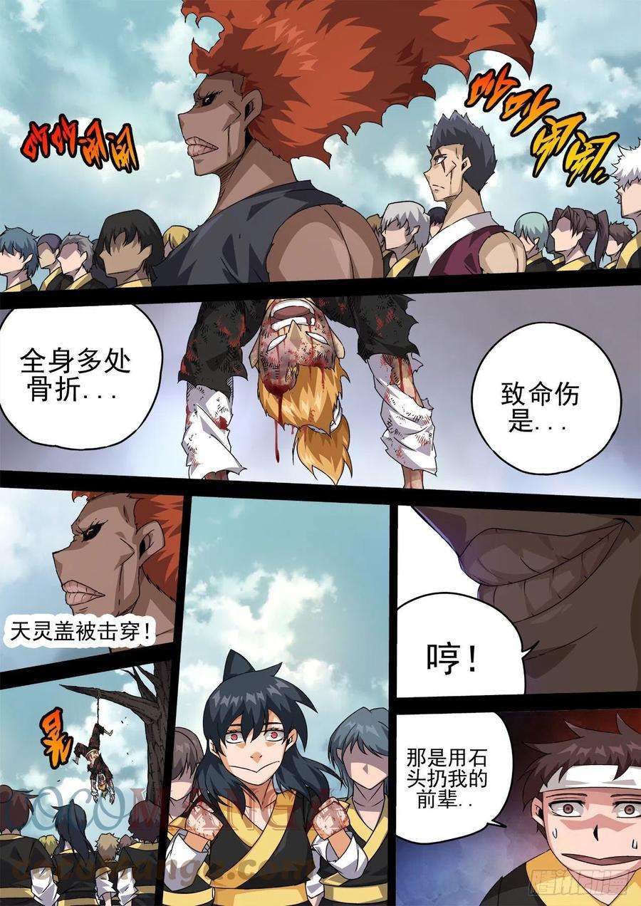 武拳462：