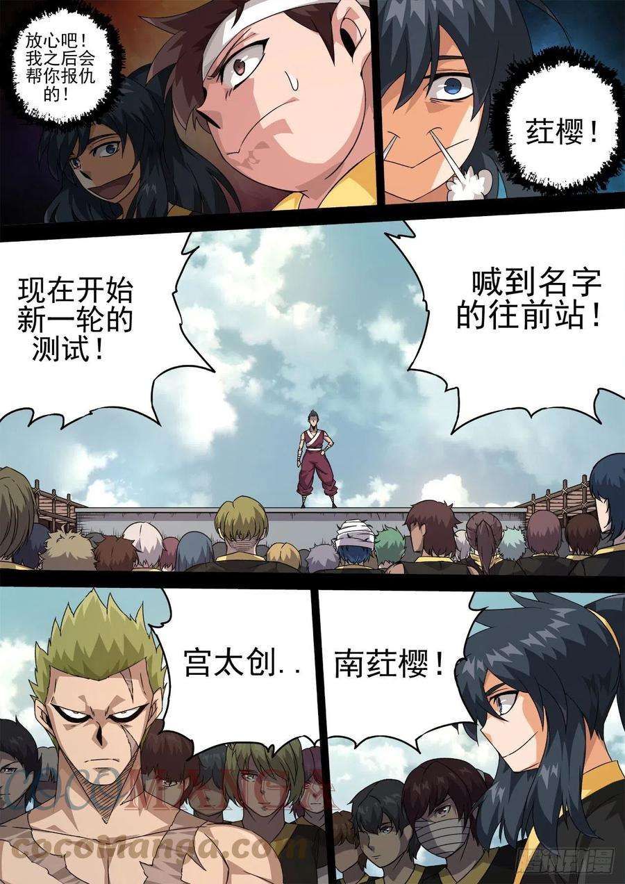 武拳462：