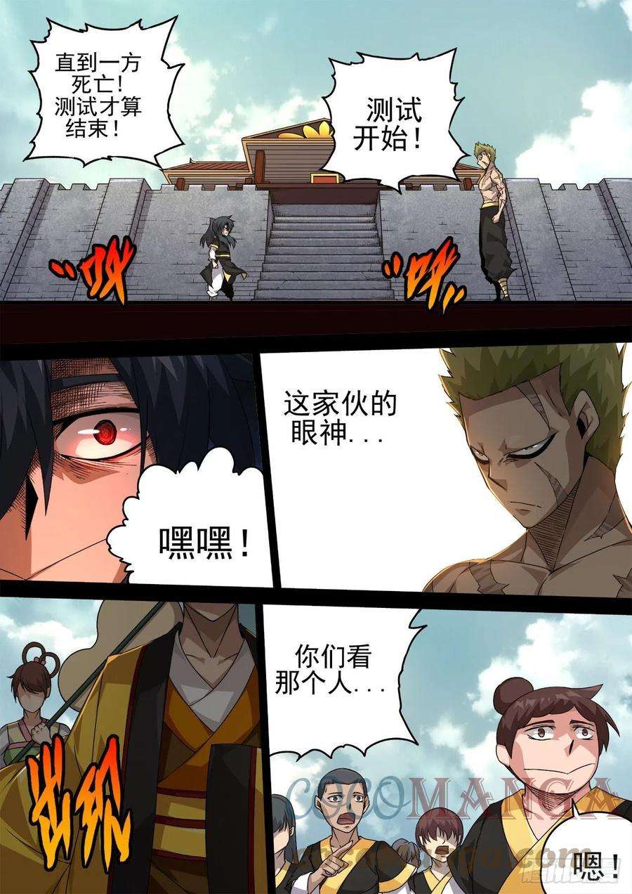 武拳462：
