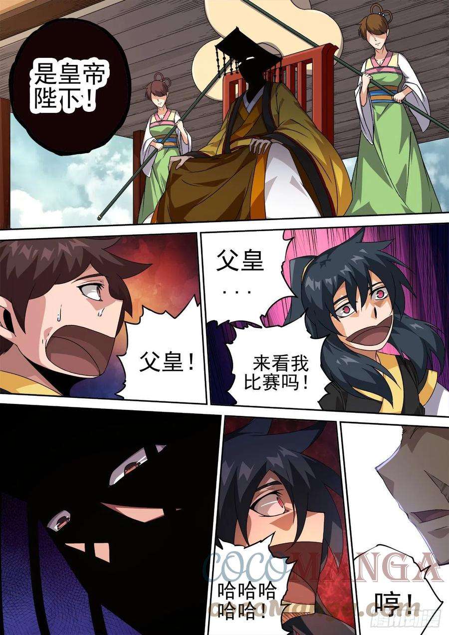 武拳462：