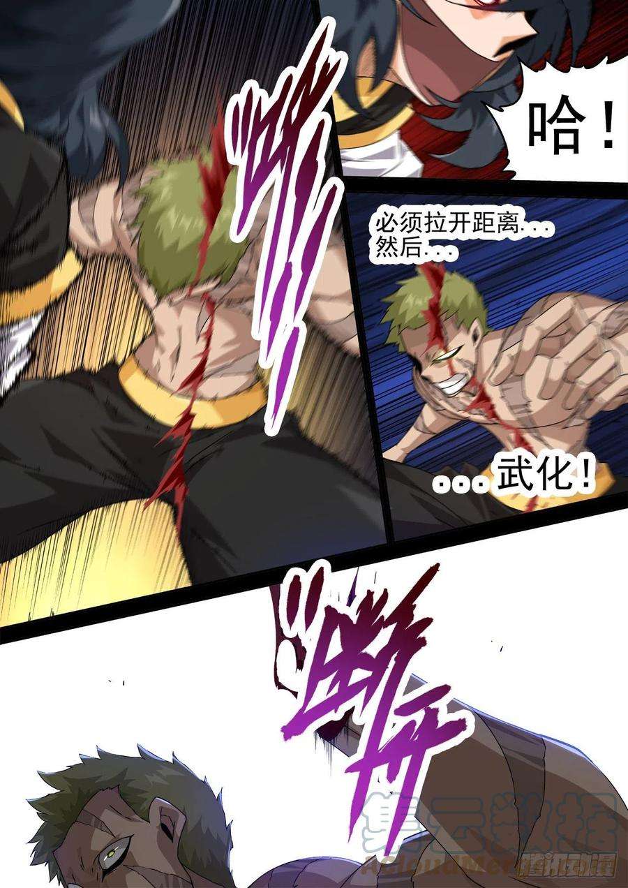 武拳463：十五