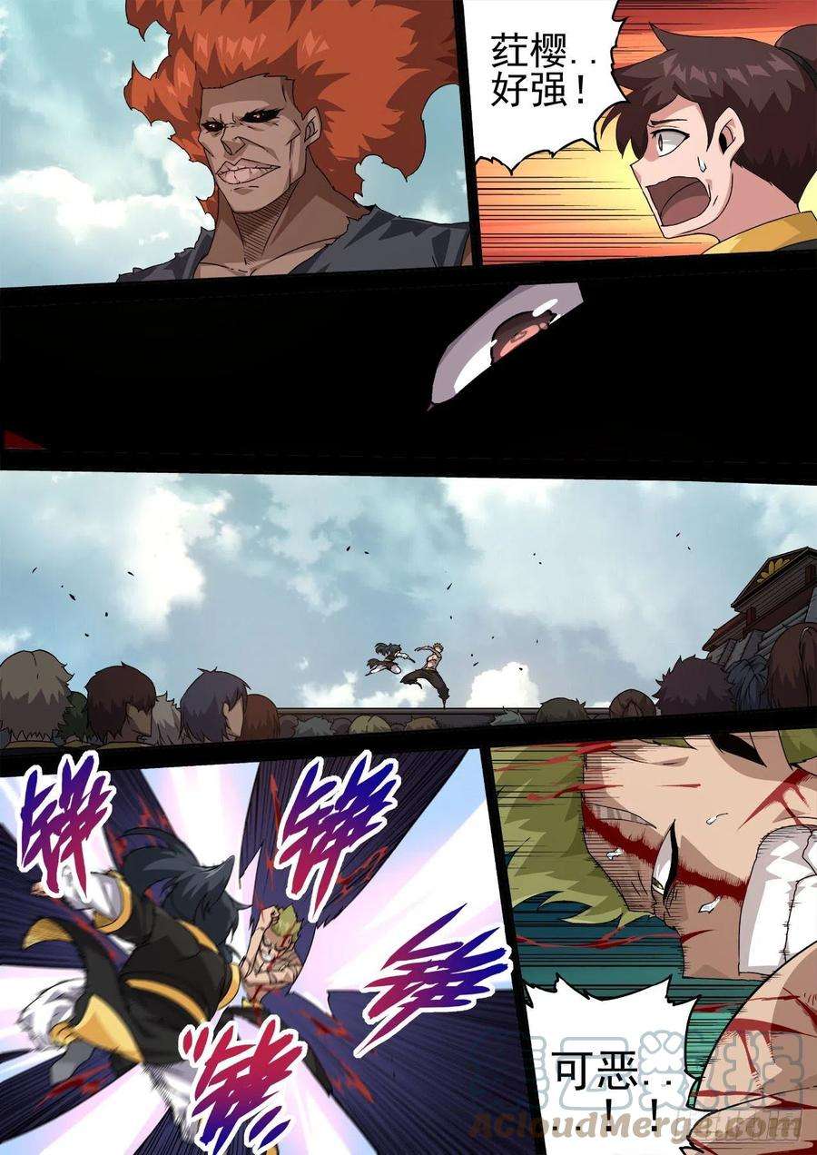 武拳463：十五