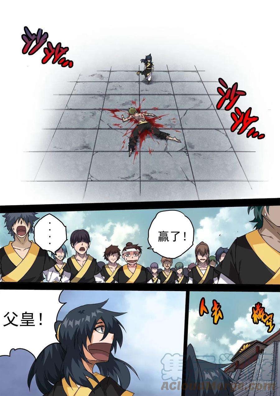 武拳463：十五