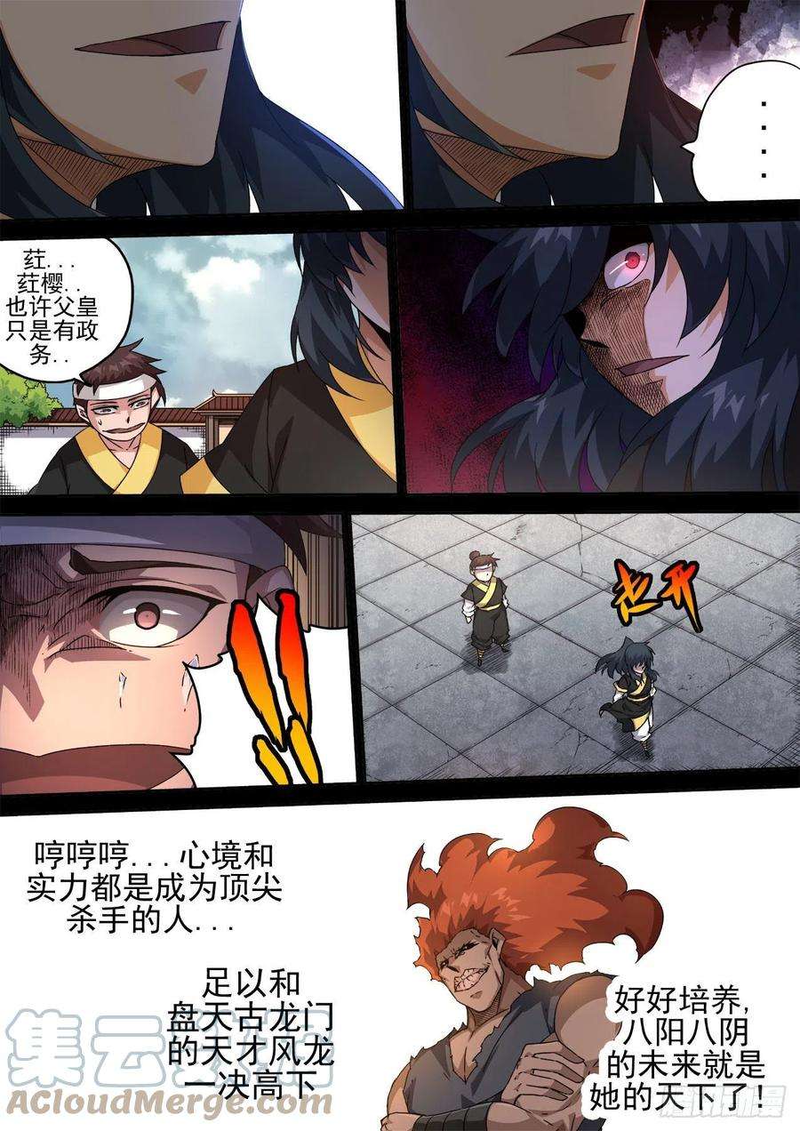 武拳463：十五