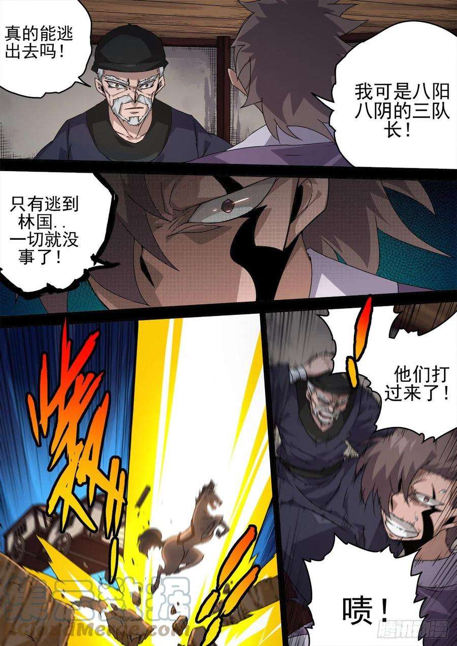 武拳463：十五