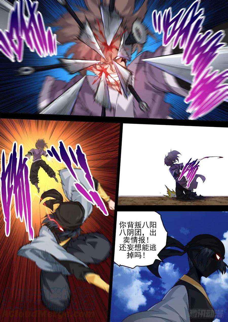 武拳463：十五