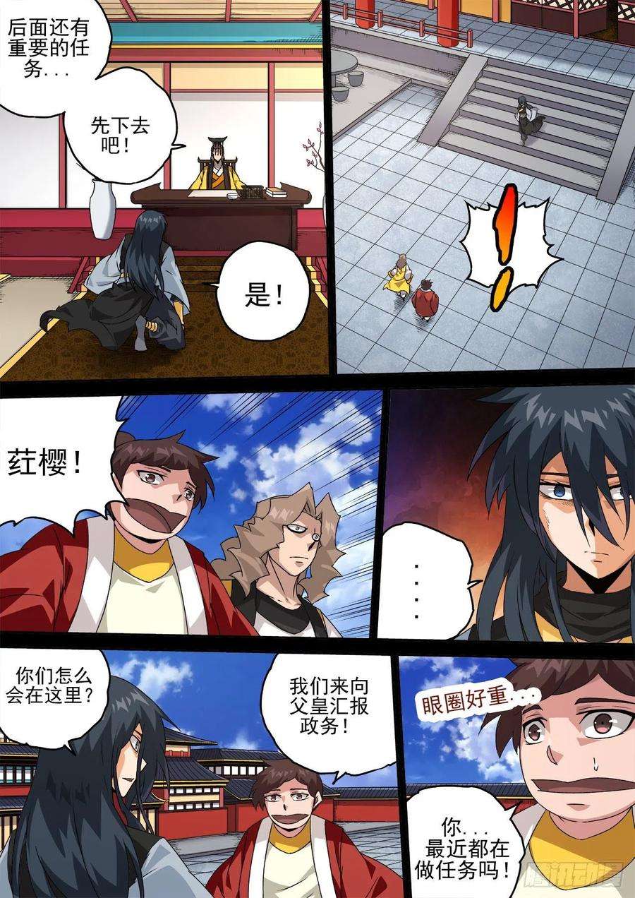 武拳464：想做的事