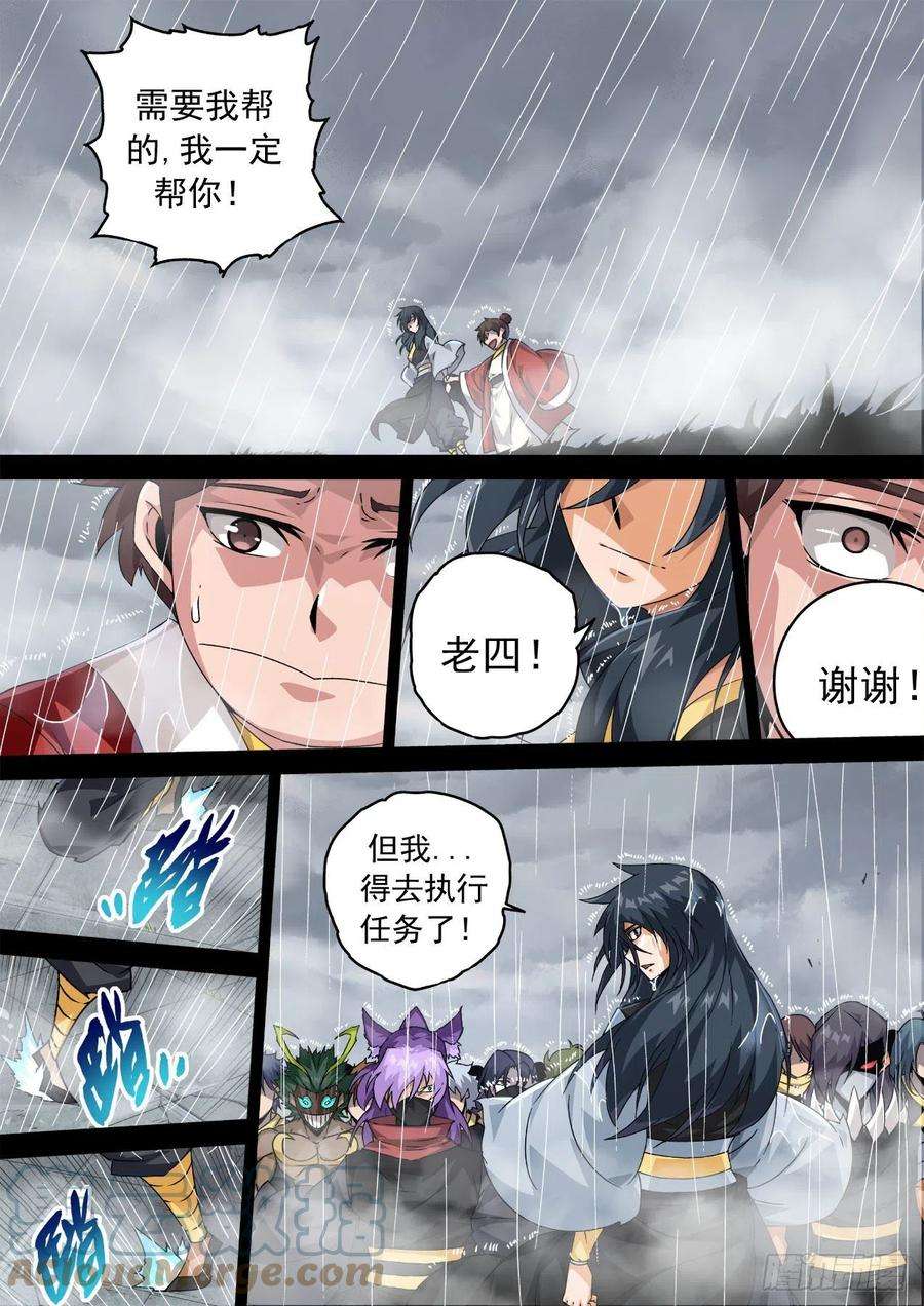 武拳464：想做的事