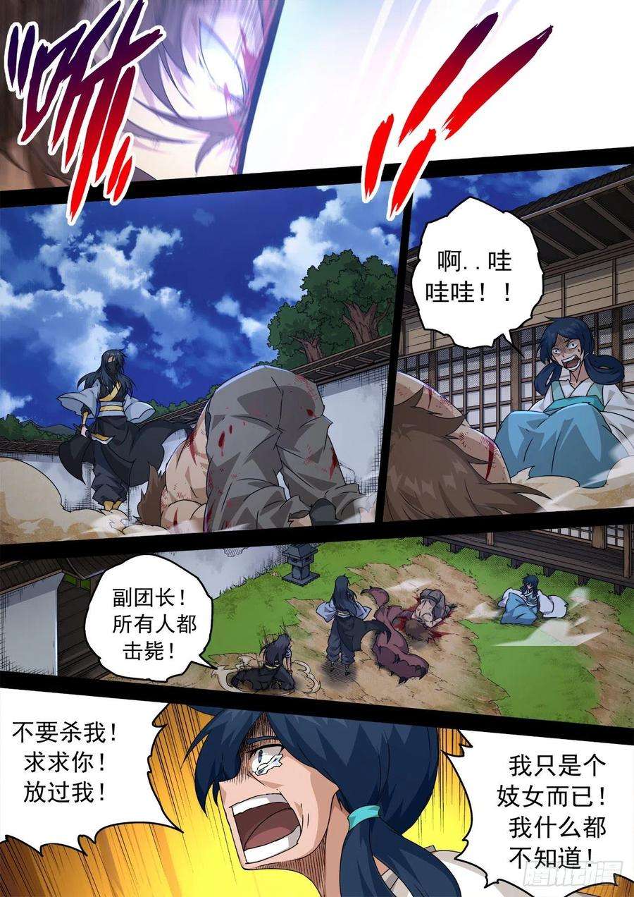武拳464：想做的事