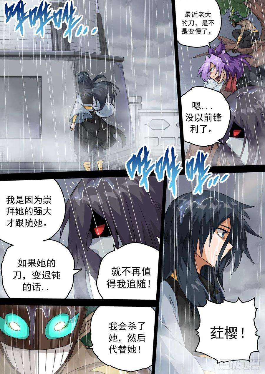 武拳464：想做的事