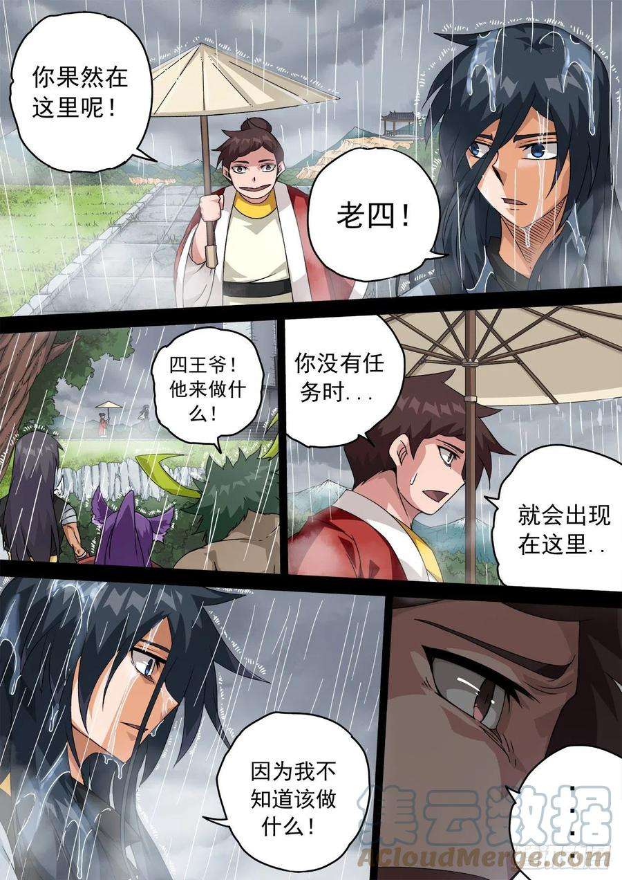 武拳464：想做的事