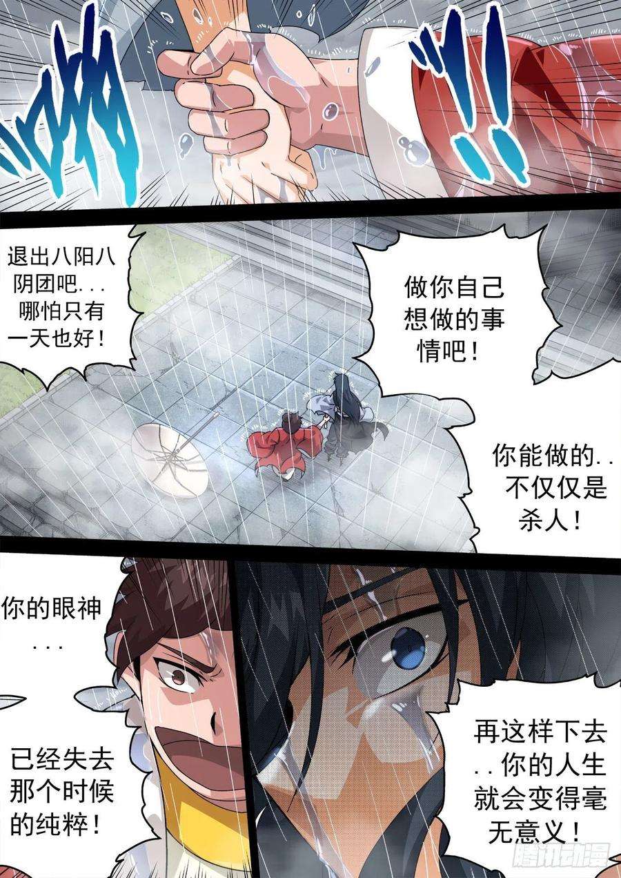 武拳464：想做的事
