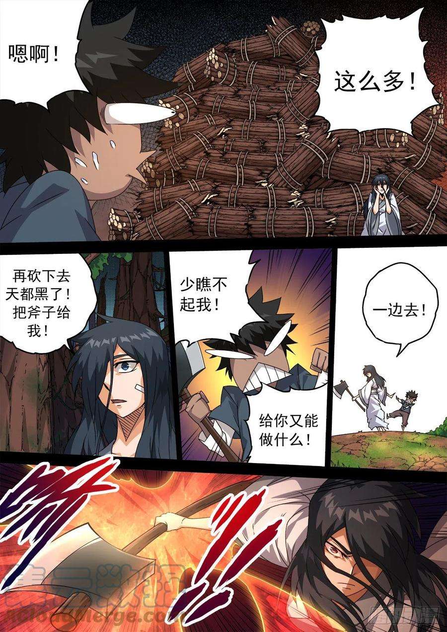 武拳465：俞宣