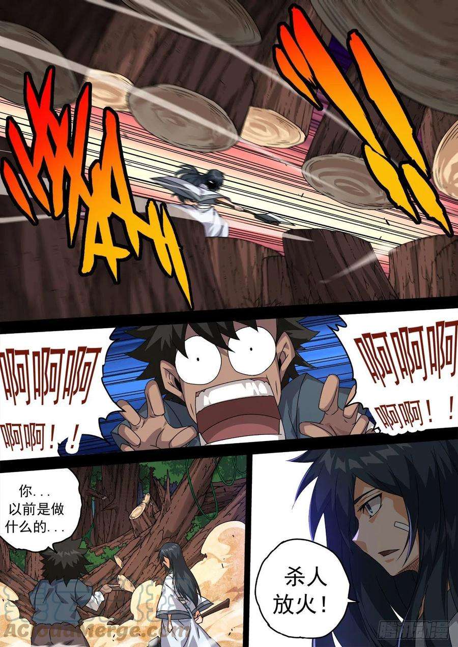 武拳465：俞宣