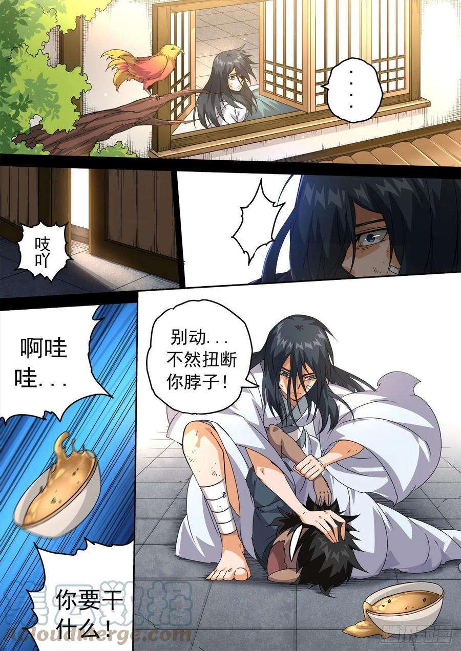 武拳465：俞宣