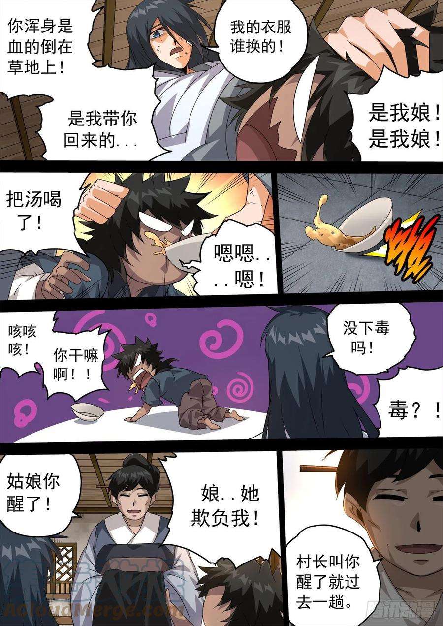 武拳465：俞宣