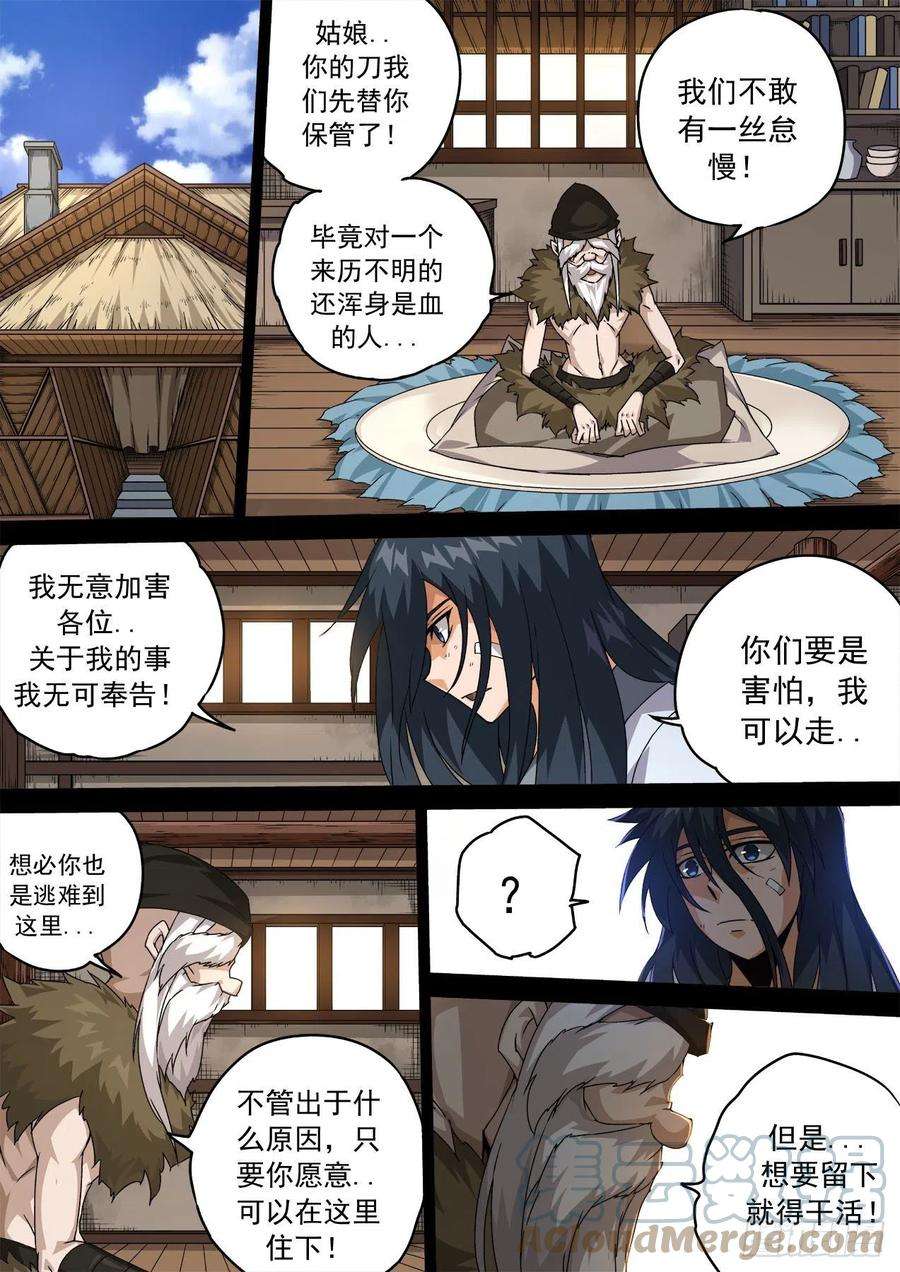 武拳465：俞宣