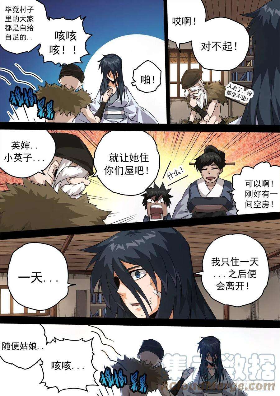 武拳465：俞宣