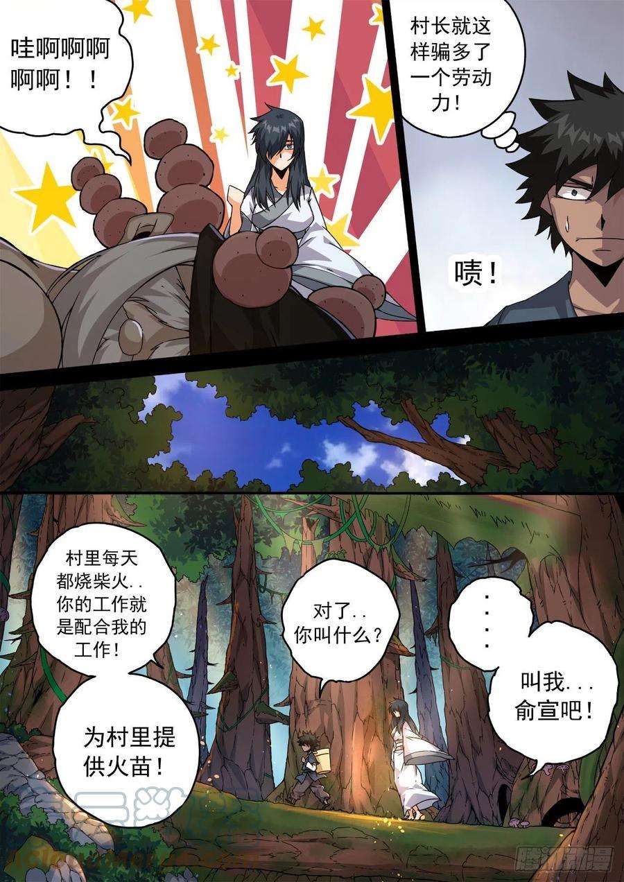 武拳465：俞宣