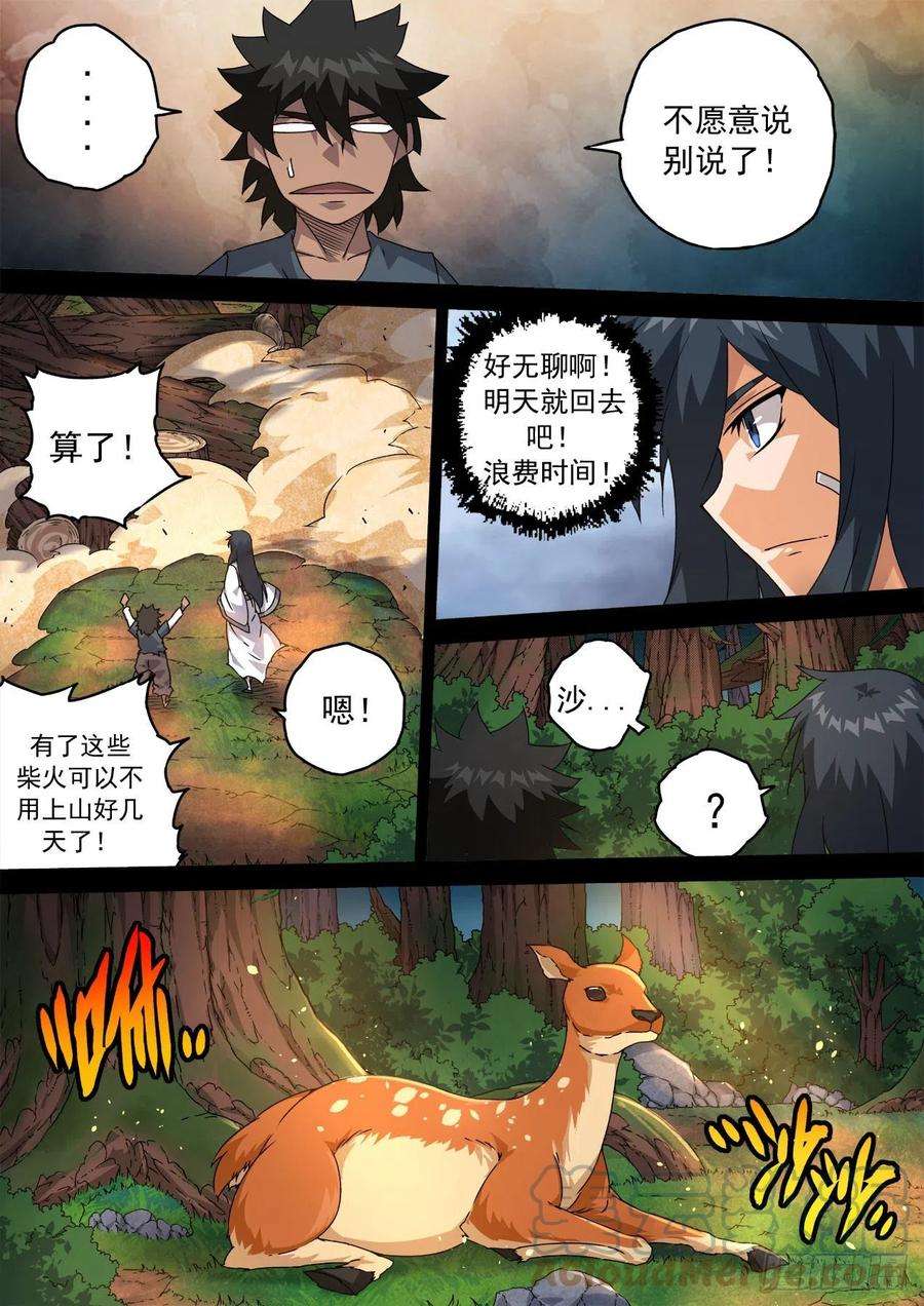 武拳466：生活