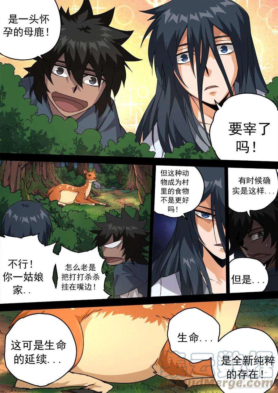 武拳466：生活