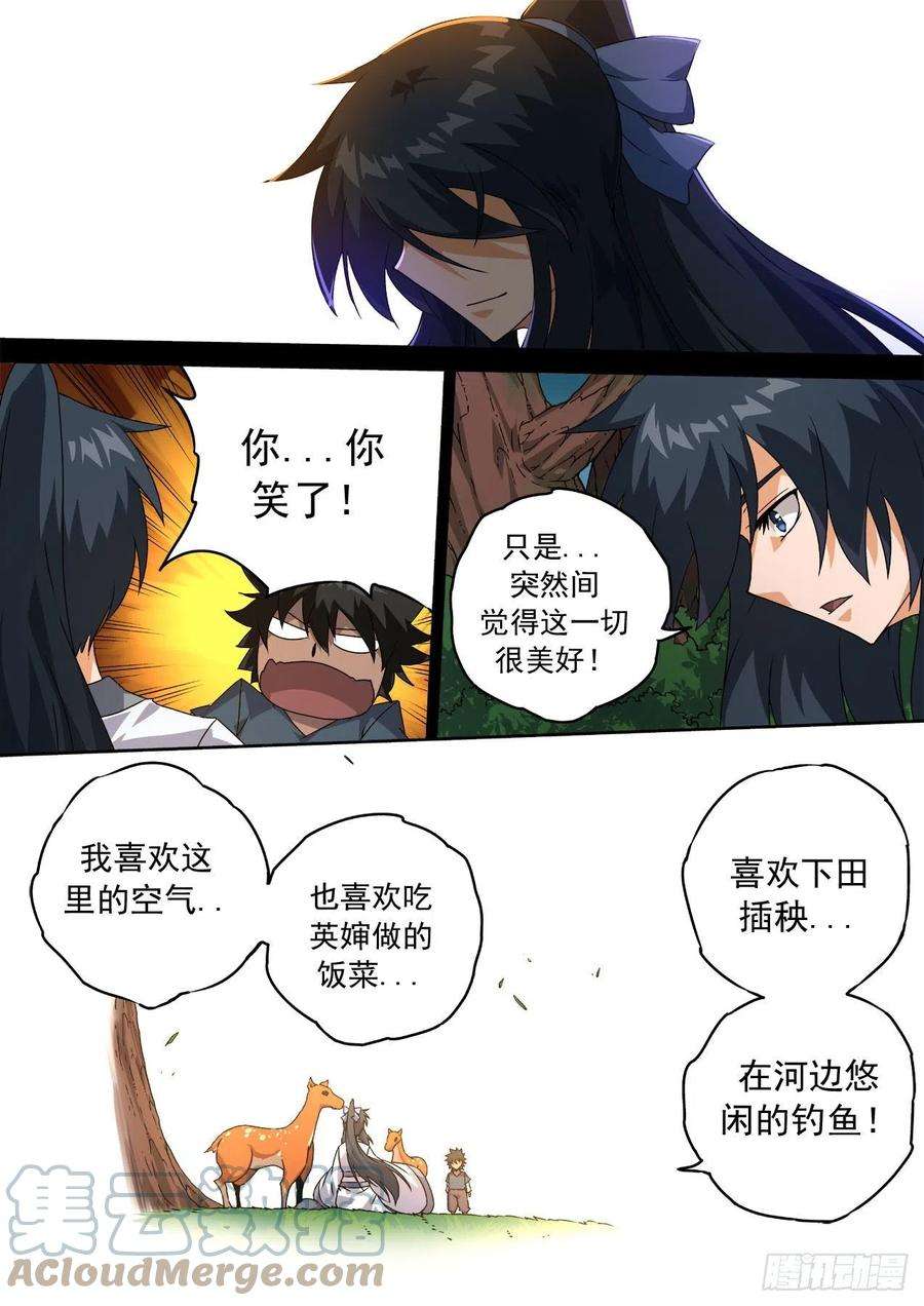 武拳466：生活