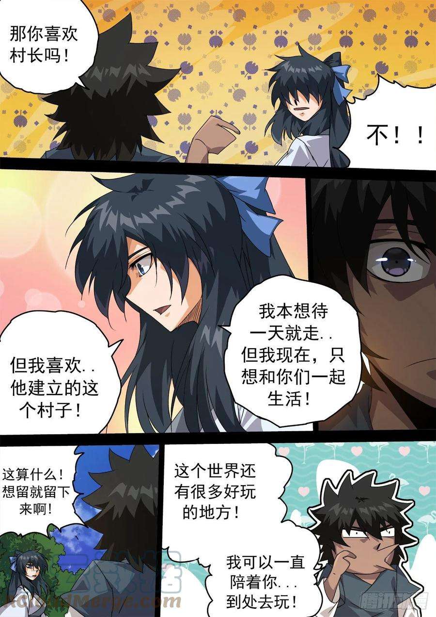 武拳466：生活