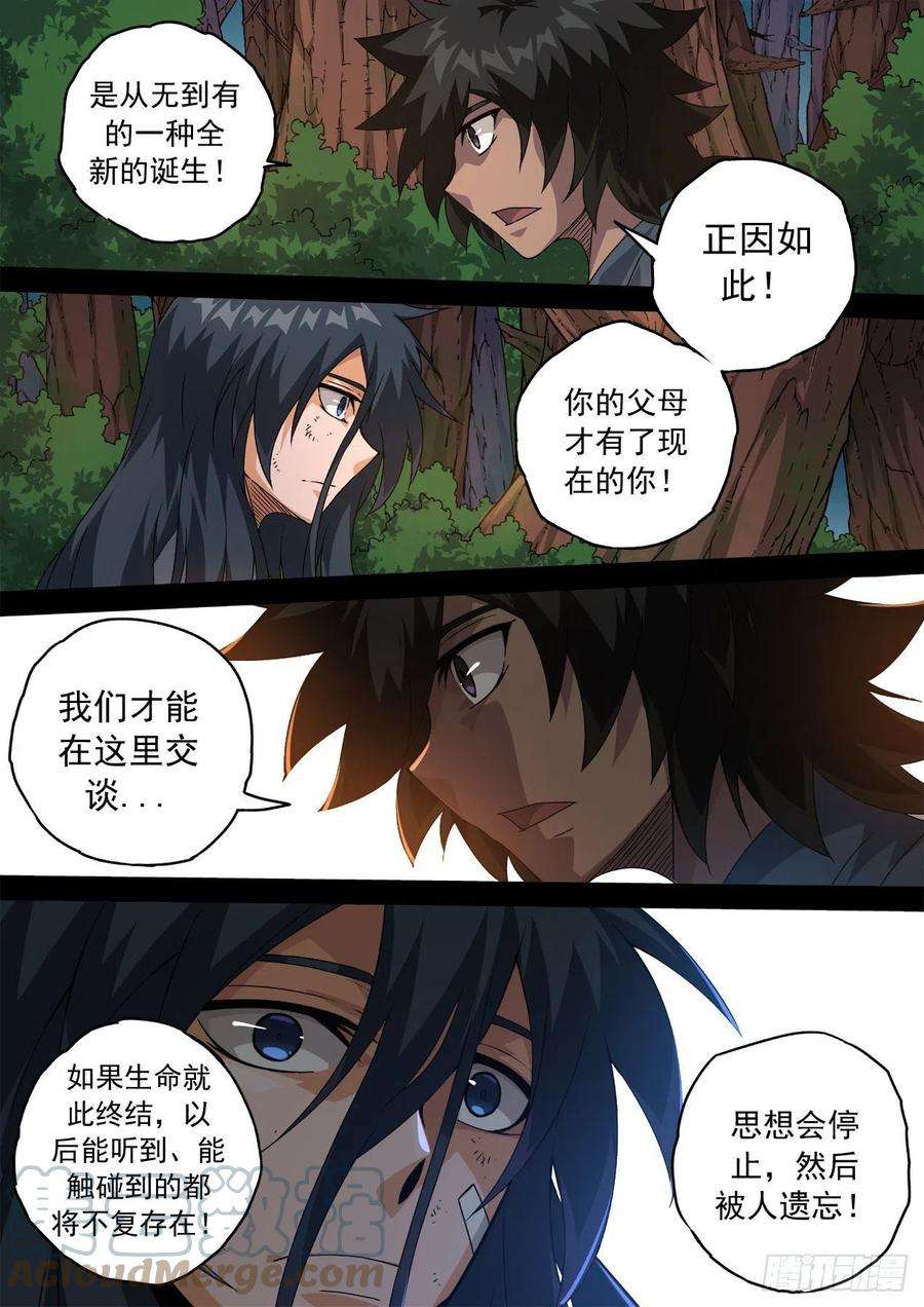 武拳466：生活
