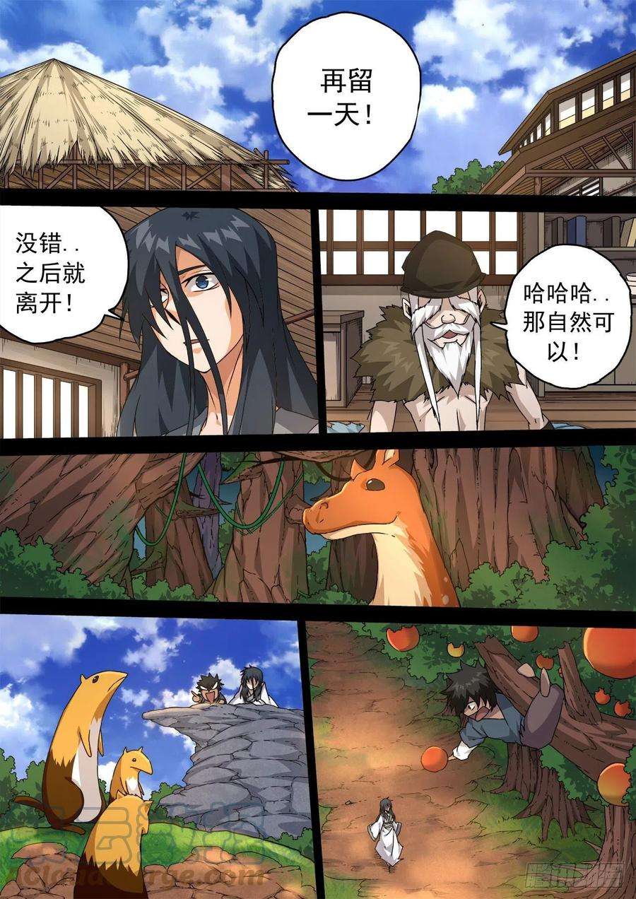 武拳466：生活
