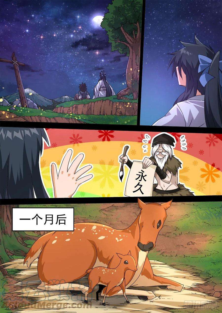 武拳466：生活