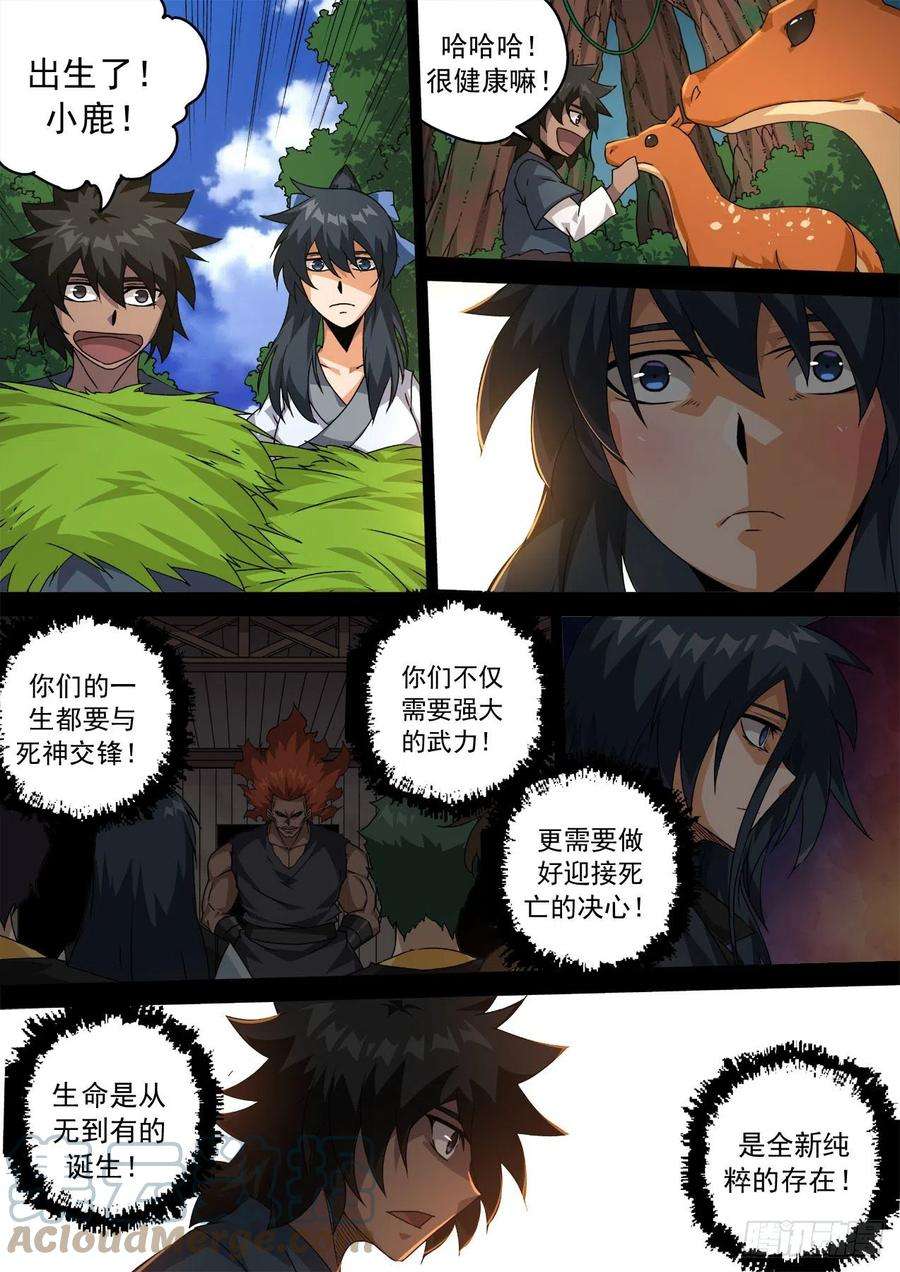 武拳466：生活